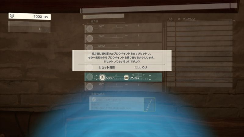 ステータスの振り直し