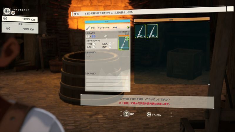 武器強化の成功率