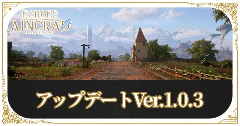 アップデート