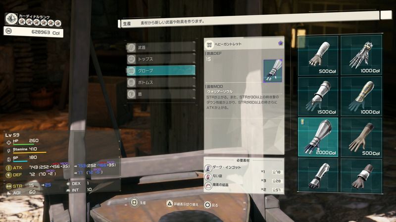 ヘビーガントレット