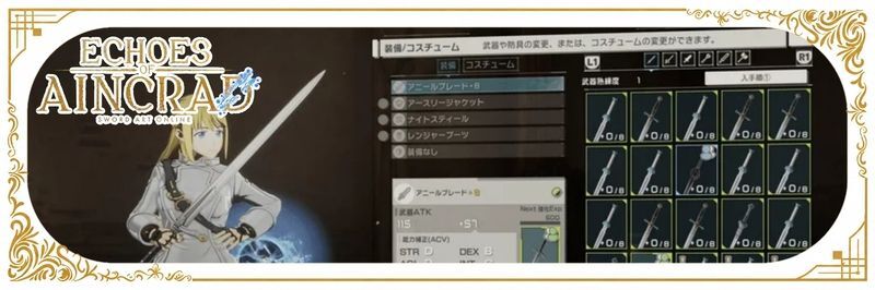 序盤の効率的な進め方