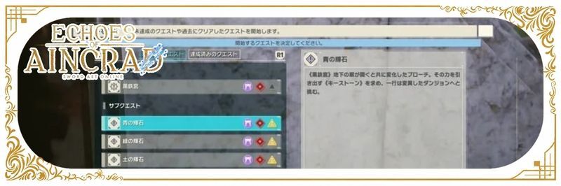 変性ダンジョンとは？