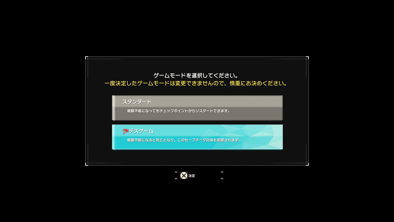 モード選択