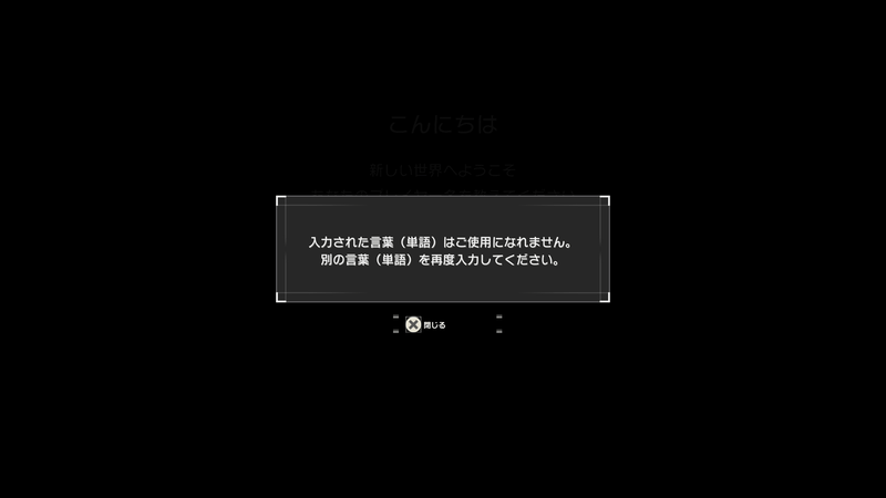 NGワード