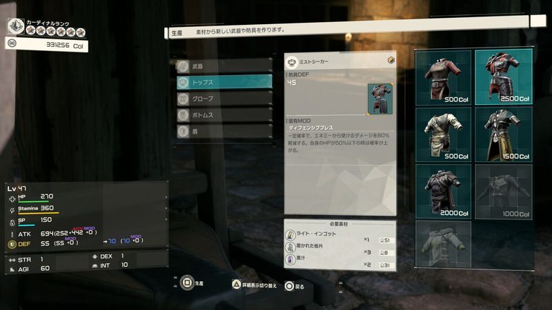ミストシーカーの設計図