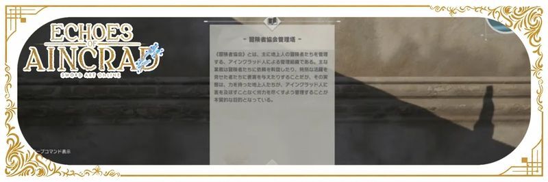 調査フラッグの場所一覧