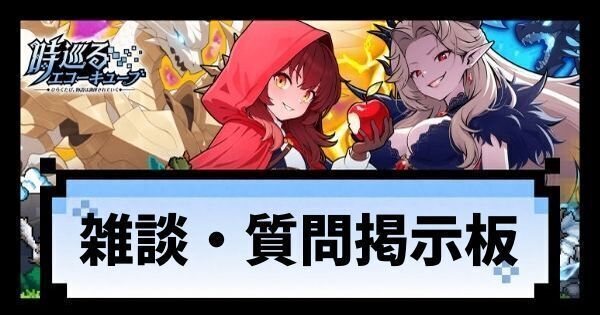 雑談・質問掲示板