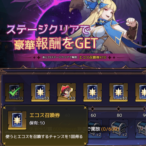 ガチャチケット