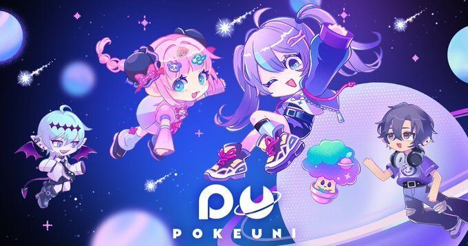 ポケユニ | ポケコロユニバース　メインビジュアル