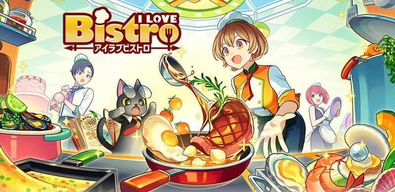 アイラブビストロ　メインビジュアル