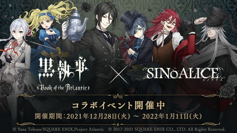 【946】シノアリス コースター コンプリート 3弾 NEWS ニュース | SINoALICE ーシノアリスー | SQUARE ENIX