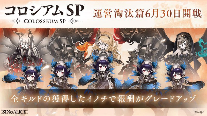 第二十三回 コロシアムsp 運営淘汰篇 シノアリス攻略まとめ Gamerch 第二十三回 コロシアムsp 運営淘汰篇 シノアリス攻略まとめ Gamerch