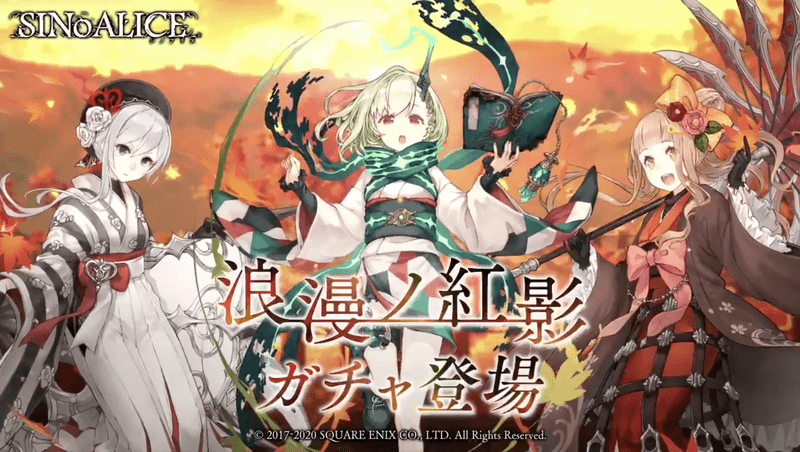 シノアリス 紅葉狩りイベント開催まとめ シノアリス攻略まとめ Gamerch