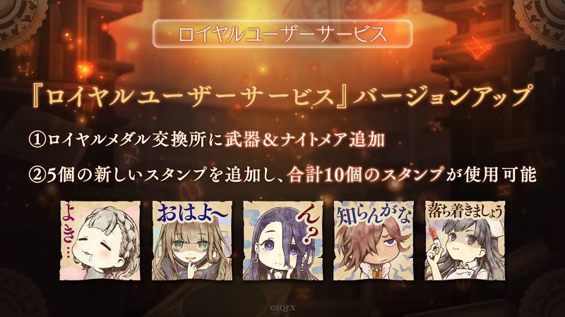 シノアリス ロイヤルユーザーサービスが新登場 シノアリス攻略まとめ Gamerch