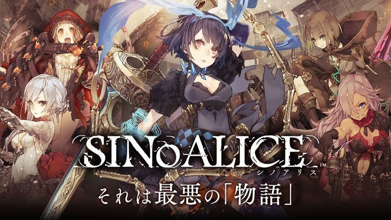 Sinoalice ーシノアリスー攻略まとめwiki Gamerch Sinoalice ーシノアリスー攻略まとめwiki Gamerch