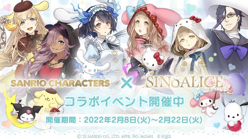シノアリス サンリオキャラクターズコラボイベント攻略 シノアリス攻略まとめ Gamerch シノアリス サンリオキャラクターズコラボイベント攻略 シノアリス攻略まとめ Gamerch