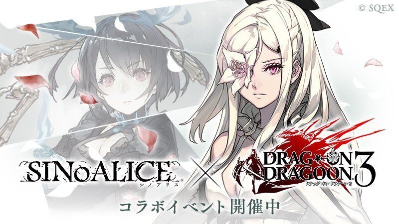 シノアリス コラボまとめ一覧 シノアリス攻略まとめ Gamerch