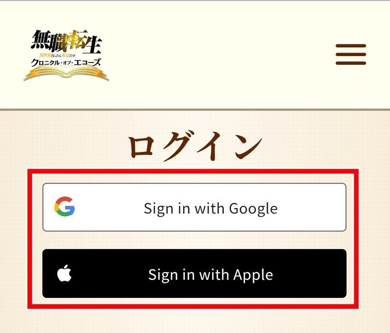 サインイン