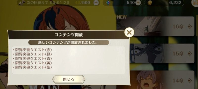 15章クリア