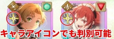 ルーンアイコン
