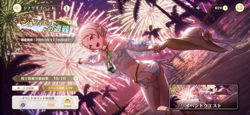イベントに参加