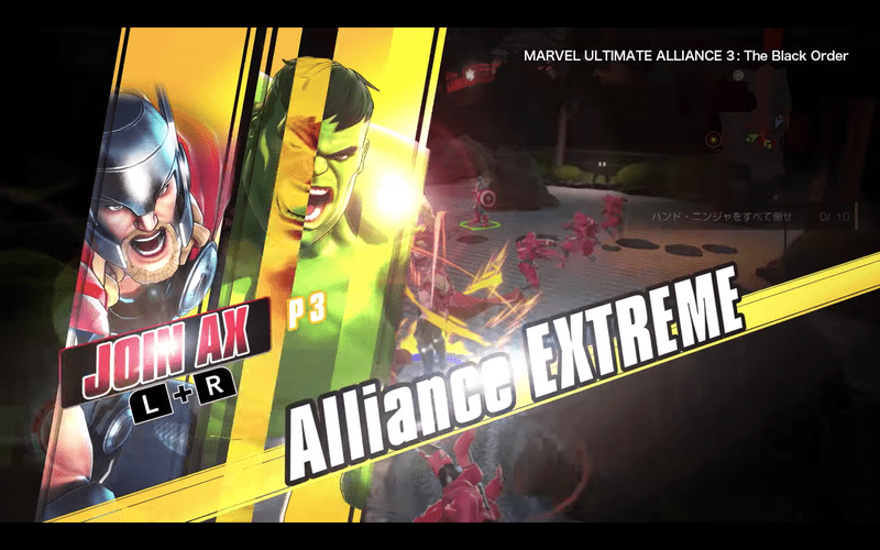 アライアンスエクストリーム