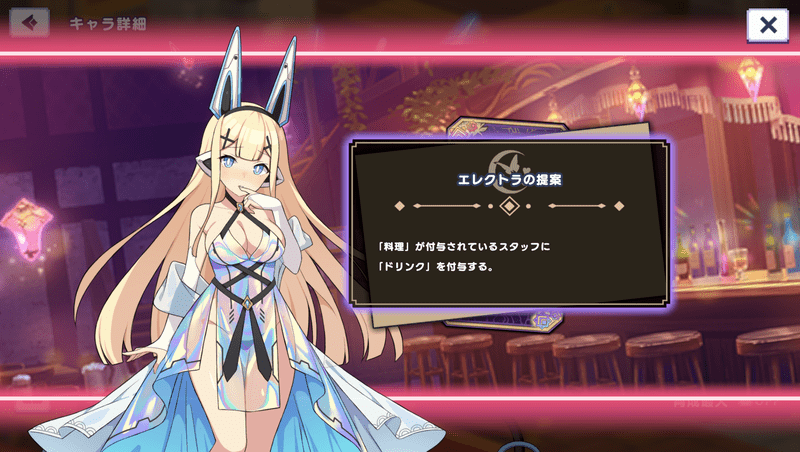 エレクトラ（高性能アンドロイド）