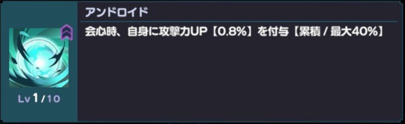 アンドロイド