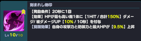 刻まれし刻印