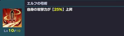 エルフの弓術