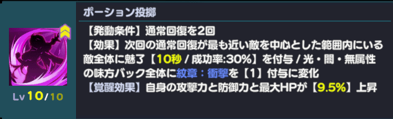 ポーション投擲