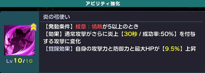 炎の弓使い