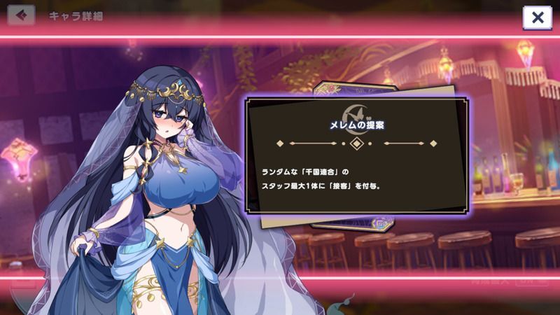 メレム(見通す者)