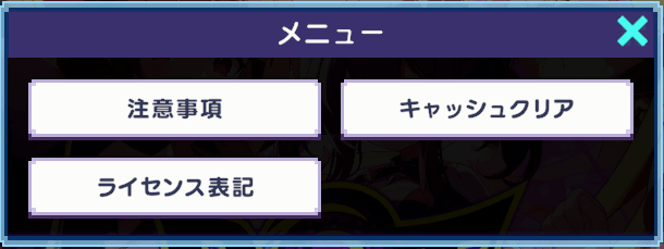 DMM版はリセマラができない