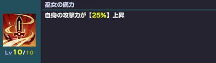 巫女の底力