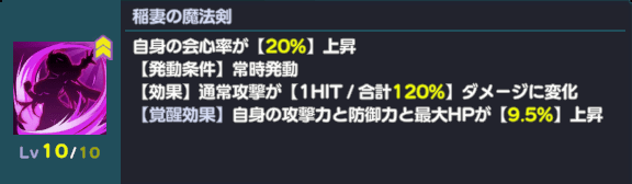 稲妻の魔法剣