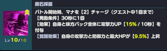 魔石採掘