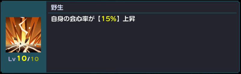 野生