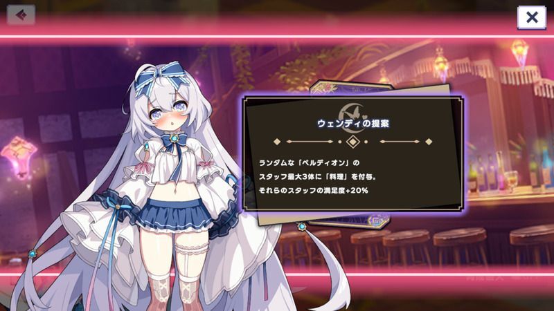 ウェンディ(作られし愛娘)