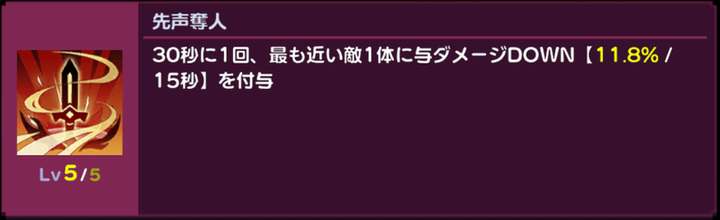 先声奪人