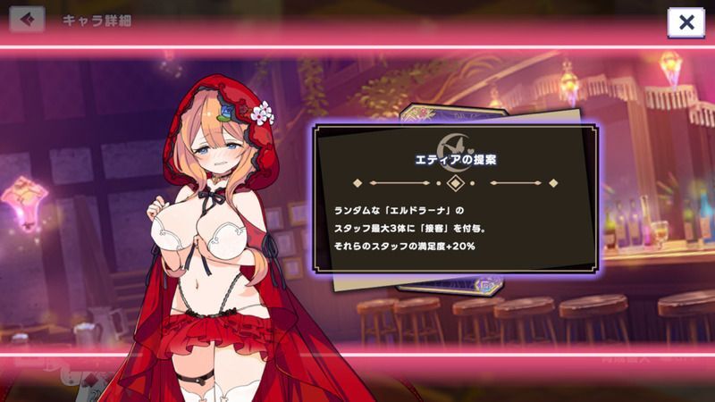 エティア(紅の猟銃使い)