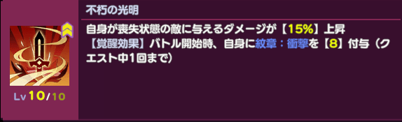 不屈の光明