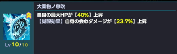 大業物ノ息吹