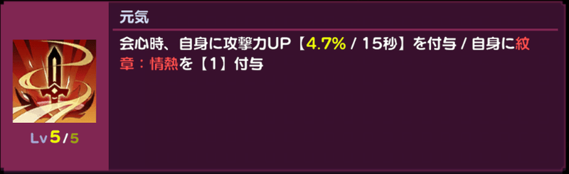 元気