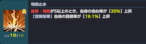 明鏡止水