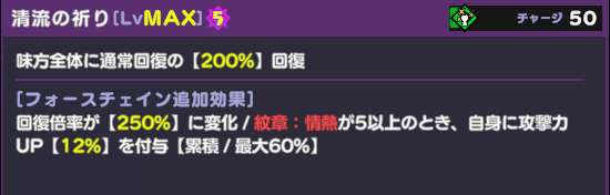 清流の祈り