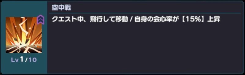 空中戦