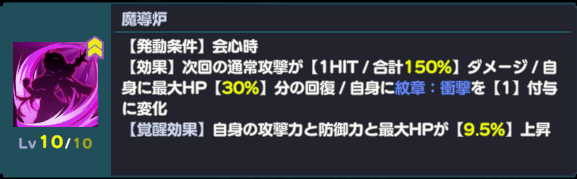 魔導炉