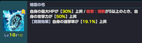 精霊の弓