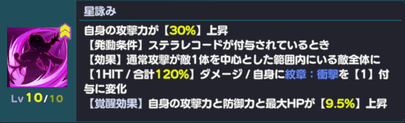星詠み